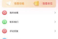 qq吃瓜爆料免费最新免费,QQ吃瓜爆料免费最新动态，带你领略网络热点风云