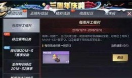 cf手游最新活动爆料公告,爆料公告揭示惊喜福利与挑战