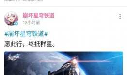 今日星铁消息爆料,神秘事件引发玩家热议，真相即将揭晓！