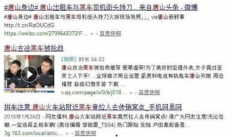 最新黑网爆料视频网站,视频网站暗藏惊人内幕
