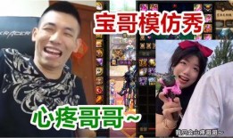 北京宝哥直播间最新爆料,揭秘行业惊天秘密！