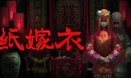 纸嫁衣4爆料视频完整版,揭秘神秘诅咒，探寻古宅惊悚之谜