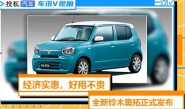 新款奥拓最新爆料视频大全,最新爆料视频大盘点，亮点抢先看！”