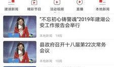 建湖网友爆料新闻事件视频,惊现新闻事件视频，真相令人震惊！