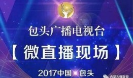 包头卫视在线观看,尽享精彩瞬间，随时随地观看