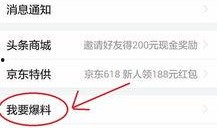 大白新闻怎么爆料的呢,事件背后真相曝光