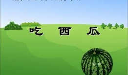 ppt免费吃瓜,PPT背后的福利攻略