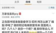 怎么看最新爆料信息呢图片
