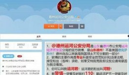 今日德州爆料微博最新,揭秘背后惊人真相！