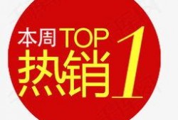 热卖爆料视频素材网站,热门视频素材网站大起底！