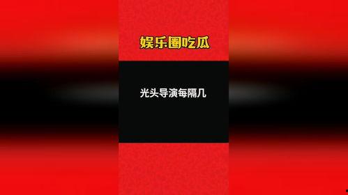 娱乐吃瓜大会4.0,揭秘娱乐圈最新热点，带你领略明星幕后故事